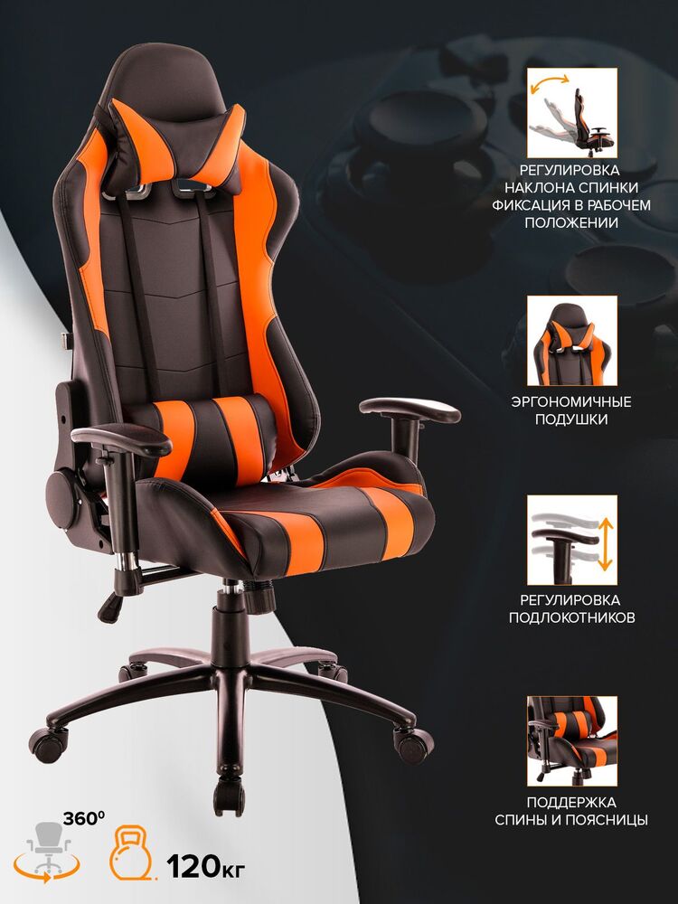 Геймерское кресло