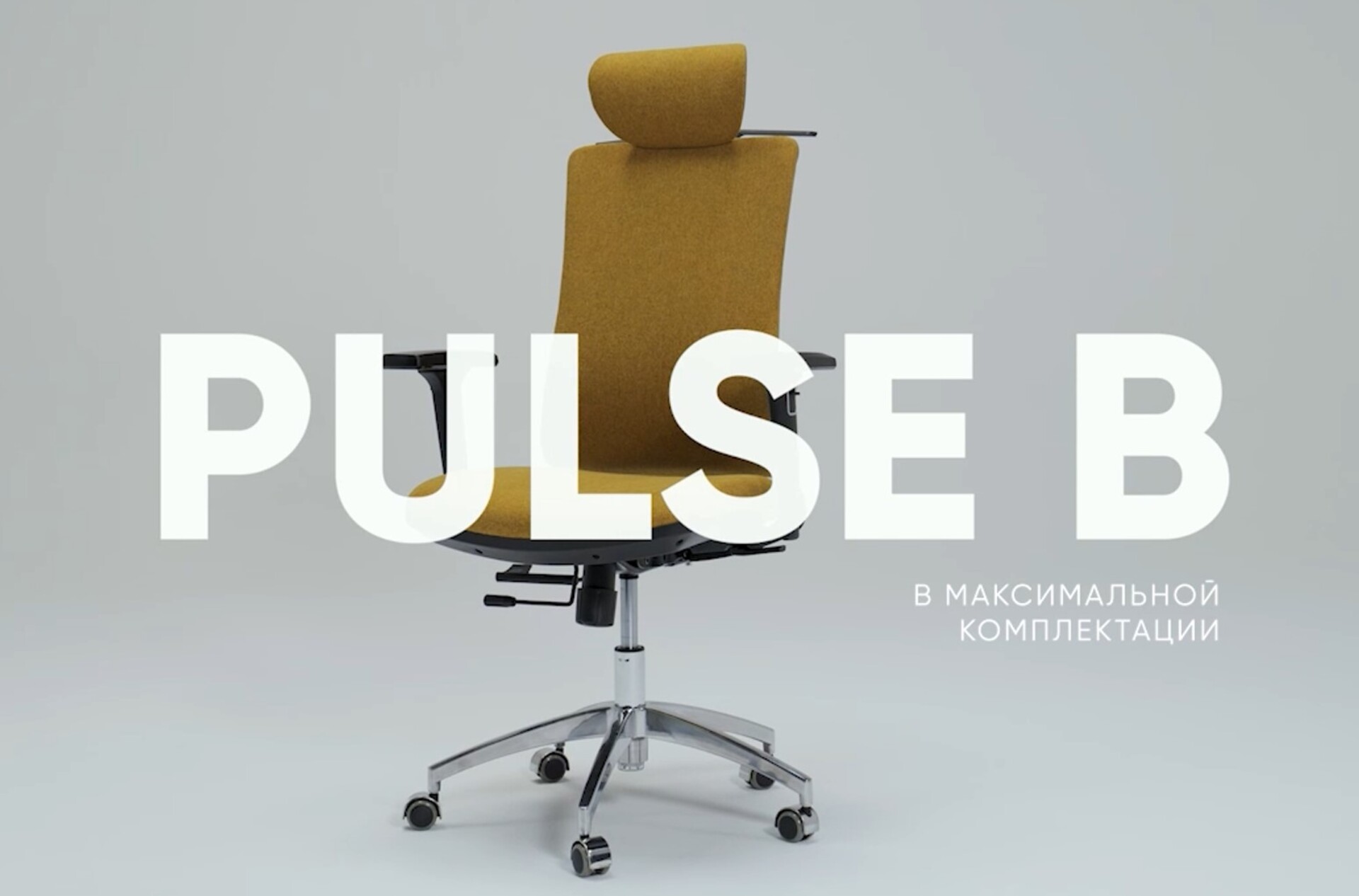 Кресло для персонала видео.